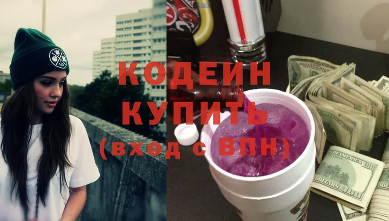 Codein Purple Drank  darknet какой сайт  Верхнеуральск 